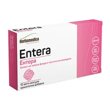 ЕНТЕРА капсули Herbamedica