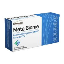 META BIOME капсули Herbamedica