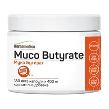 МУКО БУТИРАТ капсули Herbamedica