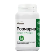 РОЗМАРИА капсули Herbamedica