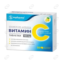 ВИТАМИН C 100 mg таблетки Sopharma