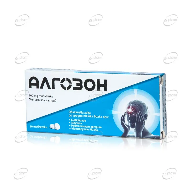 АЛГОЗОН 500 mg