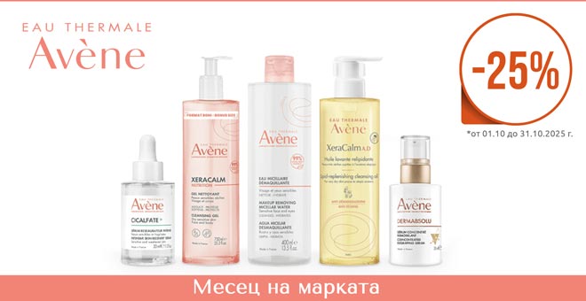 AVENE