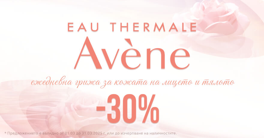 AVENE