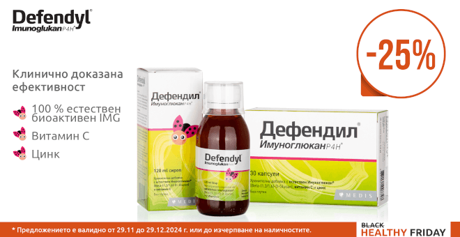 HF ДЕФЕНДИЛ