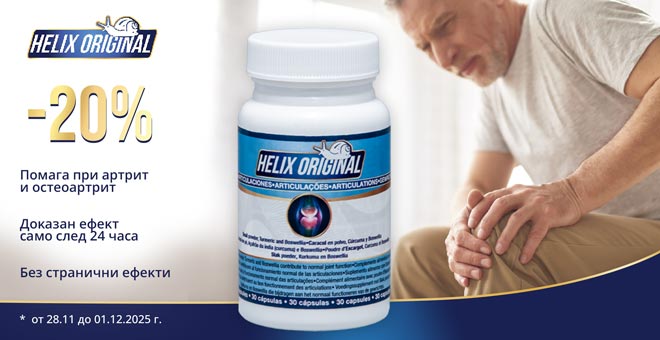 HF HELIX ORIGINAL х30