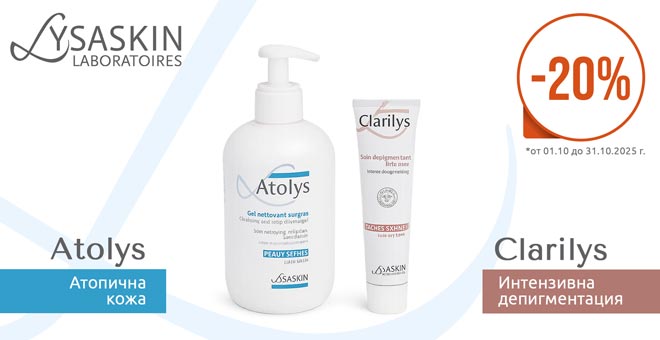 LYSASKIN ATOLYS and CLARILYS