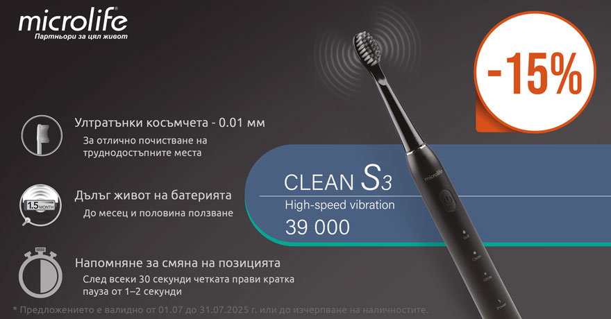 Microlife  Clean S3 &  S5