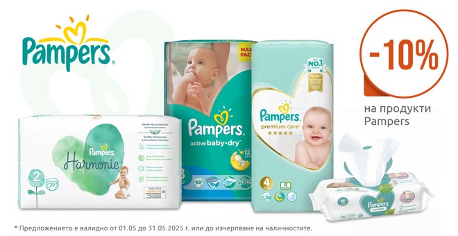 Pampers