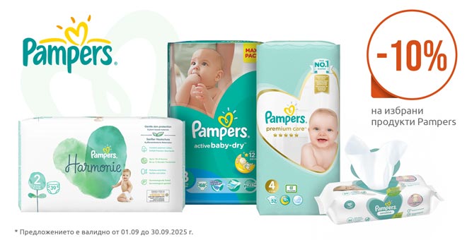 Pampers