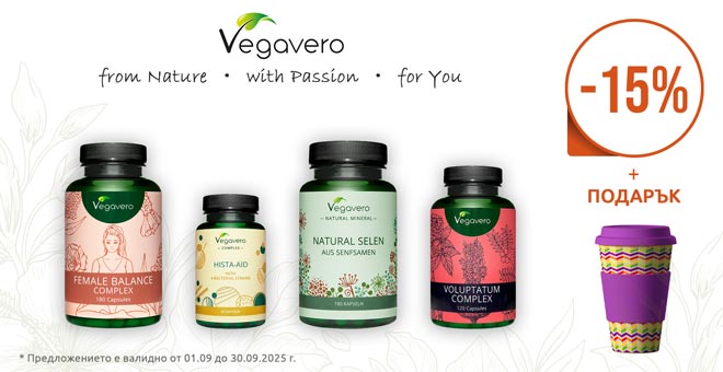 VegaVero