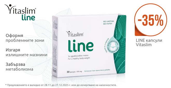 Line Vitaslim