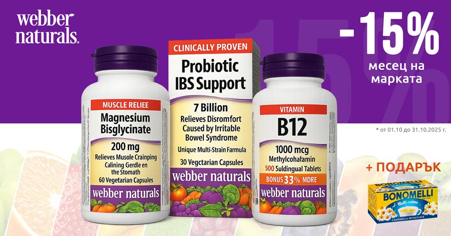 Webber Naturals